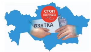 Хабарландыру
