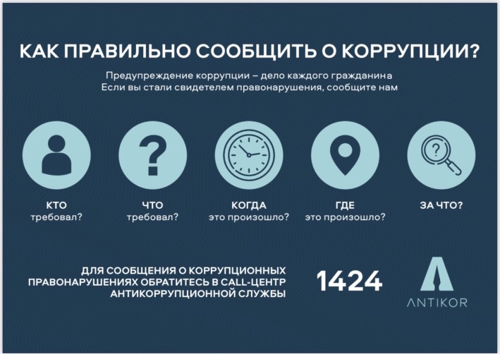 Сыбайлас жемқорлыққа қарсы іс-қимылдың мақсаты қоғамдағы сыбайлас жемқорлықты жою