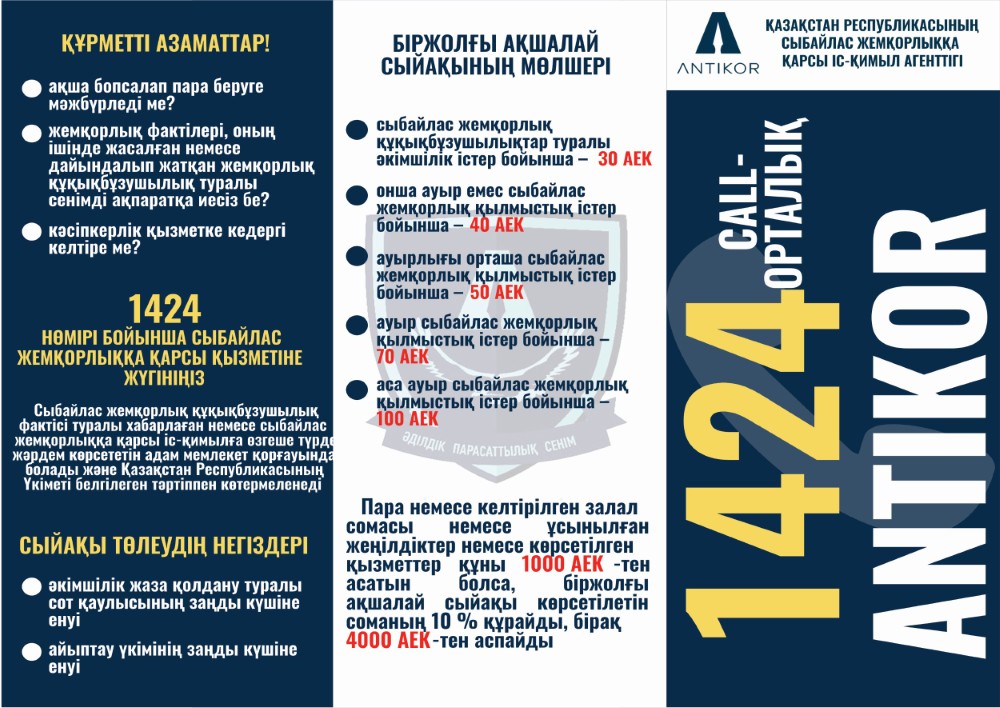 Құрметті азаматтар