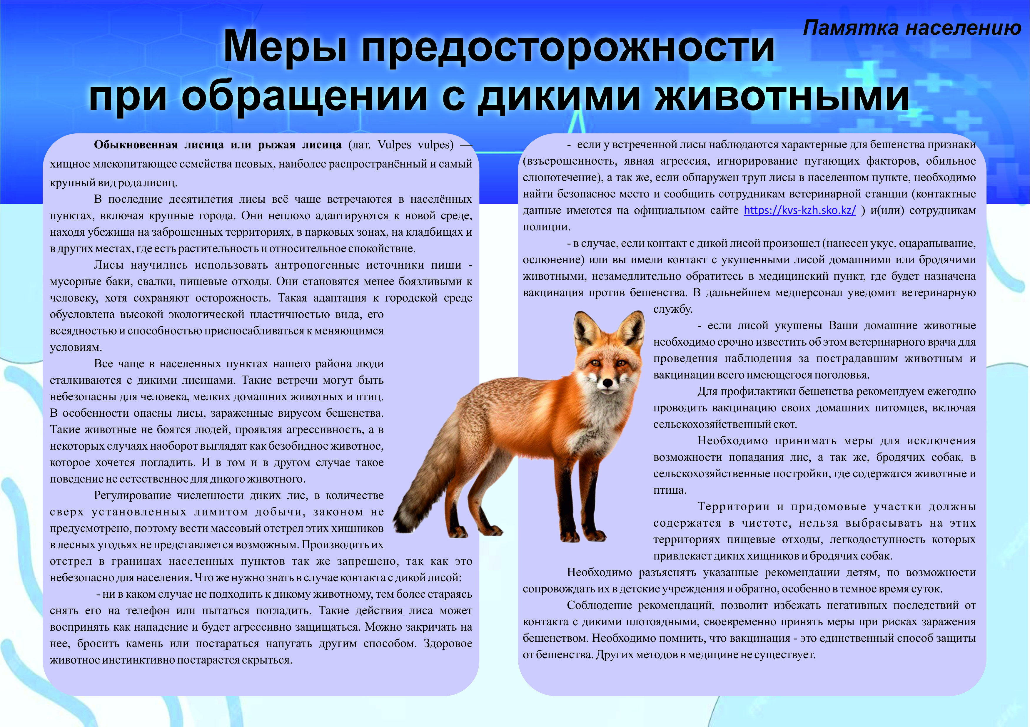 Халыққа арналған жадынама