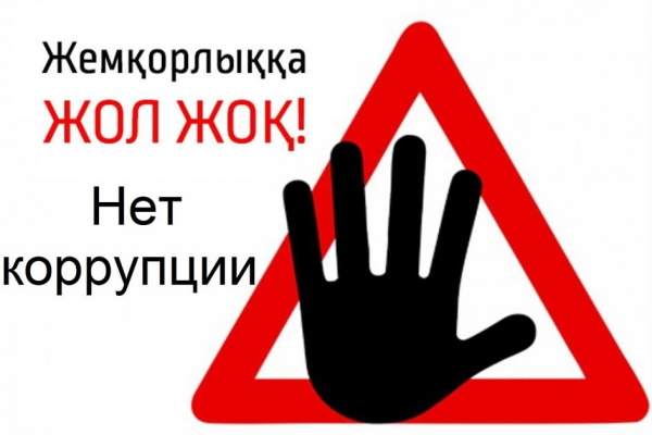 «Солтүстік Қазақстан облысы әкімдігінің ветеринария басқармасы» КММ «Қызылжар ауданы ветеринариялық станция» ШЖҚ МКК қызметінде» Сыбайлас жемқорлық тәуекелдеріне ішкі талдау жүргізу туралы хабарландыру